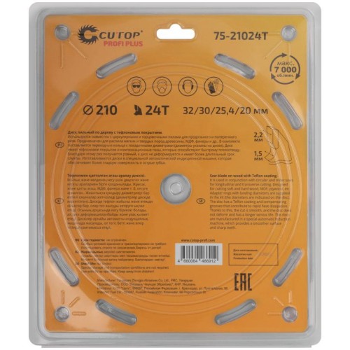 Диск пильный по дереву с тефлоновым покрытием 24Т Profi plus 210х1.5/2.2х32/30/25.4/20мм Cutop 75-21