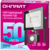 Прожектор светодиодный 61 985 OFL-02-50-4K-BL-IP65-LED-SNRA 50Вт 4000К IP65 4000лм с датчиком движен