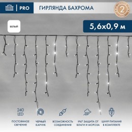 Гирлянда светодиодная "Айсикл" (бахрома) 5.6х0.9м 240LED бел. 16Вт 230В IP67 провод каучук черн. Neo