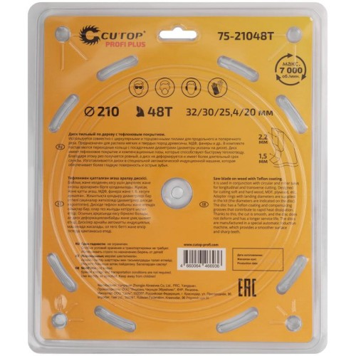 Диск пильный по дереву с тефлоновым покрытием 48Т Profi plus 210х1.5/2.2х32/30/25.4/20мм Cutop 75-21