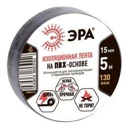 Изолента ПВХ 15ммх5м черн. ЭРА C0045275