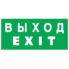 Наклейка 14 385 NL-320х110NEF04-EXIT (NEF-04) Navigator 14385