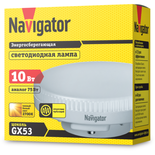 Лампа светодиодная 61 016 NLL-GX53-10-230-2.7K 10Вт матовая 2700К тепл. бел. GX53 750лм 220-240В Nav