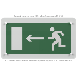 Оповещатель пожарный световой BS-KRON-10-F1-12 Белый свет a24776