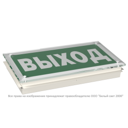Оповещатель пожарный световой BS-KRON-10-F1-12 Белый свет a24776