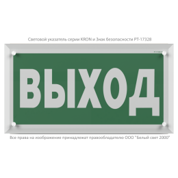 Оповещатель пожарный световой BS-KRON-10-F1-12 Белый свет a24776