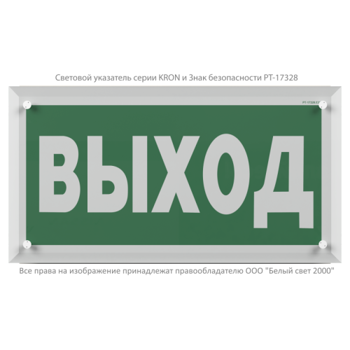 Указатель световой BS-KRON-71-S1-INEXI3-MSS3 Белый свет a22302