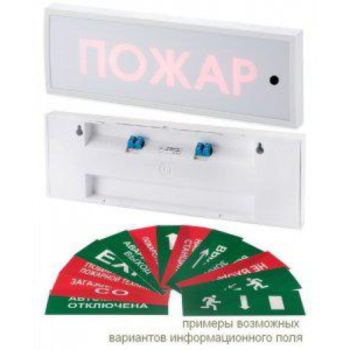 Оповещатель охранно-пожарный комбинированный свето-звуковой (табло) КОП-25ПС "Аэрозоль не входи" скр