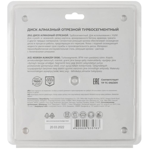 Диск отрезной алмазный турбо-сегментный 230х2.7-2.8х10х22.2мм MOS 37225М