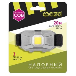Фонарь налобный H8-L1W-gy 1Вт COB 100лм IP20 3 режима: 100проц./30проц./мигающ. 3хAAA (не в компл.)