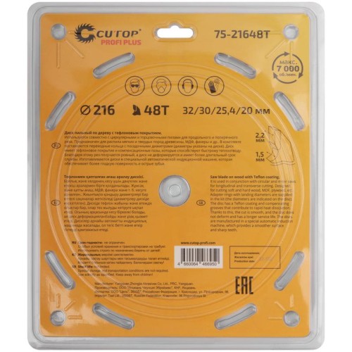 Диск пильный по дереву с тефлоновым покрытием 48Т Profi plus 216х1.5/2.2х32/30/25.4/20мм Cutop 75-21