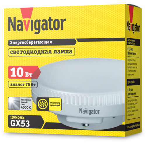 Лампа светодиодная 61 017 NLL-GX53-10-230-4K 10Вт матовая 4000К нейтр. бел. GX53 800лм 220-240В Navi