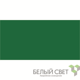 Знак безопасности BL-2915B.E00"Фон" Белый свет a18597