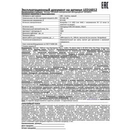 Фонарь рабочий LED16012 COB LED 3хR03 пластик. магнит (блист.-пакет) Ultraflash 14932