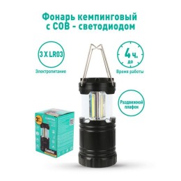 Фонарь кемпинговый LED5632 3COB LED элементы питания 3хAAA/R03 (не в компл.) пластик. черн. (кор) Ca