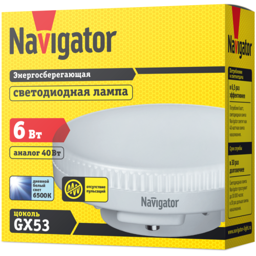 Лампа светодиодная 61 247 NLL-GX53-6-230-6.5K 6Вт матовая 6500К холод. бел. GX53 510лм 220-240В Navi