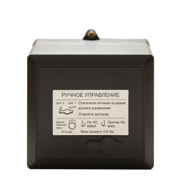 Привод клапана для VGF 1000Н 3-поз 220В 5.5В.А IP54 SE VGFA010FL