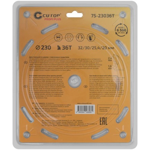 Диск пильный по дереву с тефлоновым покрытием 36Т Profi plus 230х16/24х32/30/25.4/20мм Cutop 75-2303