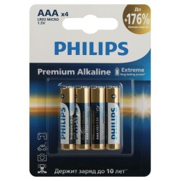 Элемент питания алкалиновый AAA/LR03 1.5В Premium (блист. 4шт) Philips Б0062755