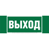 Знак безопасности NPU-3413.E22 "Выход" Белый свет a16528