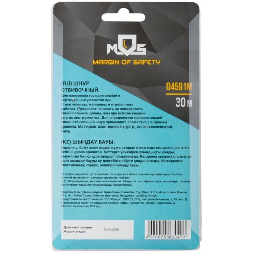 Шнур отбивочный пластиковый корпус 30м MOS 04591М