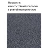 Коврик для сушки обуви и обогрева ног "Теплолюкс-carpet" (в коробке) Теплолюкс 100035764400