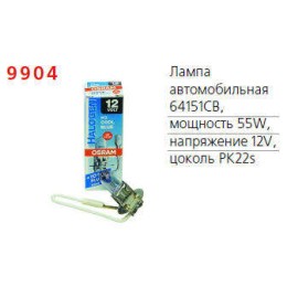 Лампа автомобильная 64151CBI 55W PK22s 12V OSRAM 4008321655462
