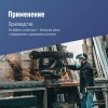 Светильник светодиодный UFO HIgh Bay 150Вт 6500К 174-265В для высоких пролетов КОСМОС KHB120d150W650
