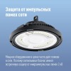 Светильник светодиодный UFO HIgh Bay 200Вт 6500К 174-265В для высоких пролетов КОСМОС KHB120d200W650