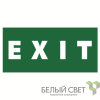 Знак безопасности NPU-2714.E25"EXIT" Белый свет a10856