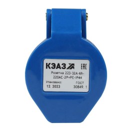 Розетка кабельная 213 16А 220AC 2P+PE 6ч IP44 КЭАЗ 222744