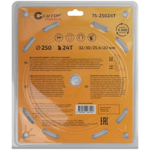 Диск пильный по дереву с тефлоновым покрытием 24Т Profi plus 250х1.8/2.6х32/30/25.4/20мм Cutop 75-25