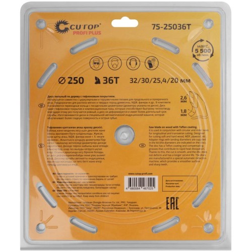 Диск пильный по дереву с тефлоновым покрытием 36Т Profi plus 250х1.8/2.6х32/30/25.4/20мм Cutop 75-25