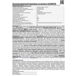 Фонарь аккумуляторный LED3807M 7LED 2 режима аккум. SLA 220В пластик. черн./желт. (кор.) Ultraflash