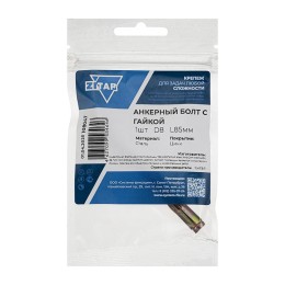 Болт анкерный с гайкой 8х85 (пакет) Tech-Krep/Zitar 108047