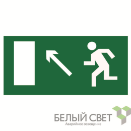 Знак безопасности BL-4020.E06"Напр. к эвакуационному выходу налево вверх" Белый свет a12941