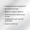 Комплект "Теплый пол" (пленка) PLATINUM 230Вт/кв.м 1.5кв.м CALEO КА000001316