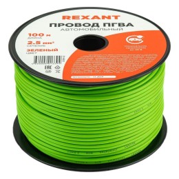 Провод ПГВА 2.5 З бухта (м) Rexant 01-6543