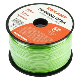 Провод ПГВА 2.5 З бухта (м) Rexant 01-6543