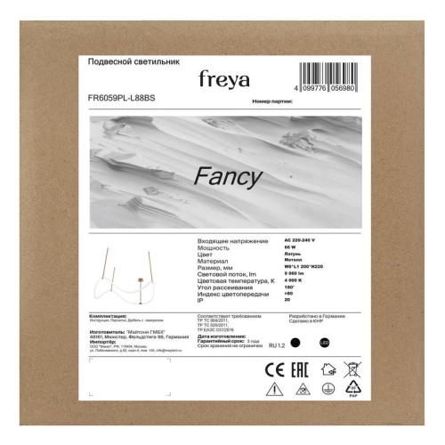 Светильник Fancy 66Вт IP20 подвесной Freya FR6059PL-L88BS