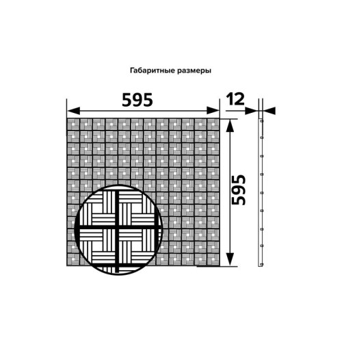 Решетка вентиляционная декоративная потолочная 595х595 бел. (уп.18шт) ERA П6060ДП Fusion
