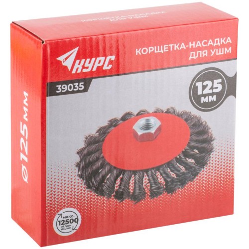 Корщетка-колесо с наклоном гайка М14 стальная витая проволока 125мм КУРС 39035