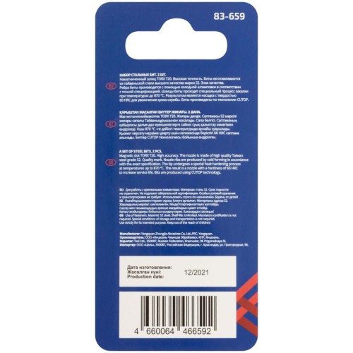 Бита стальная Profi TORX T20 50мм (уп.2шт) Cutop 83-659