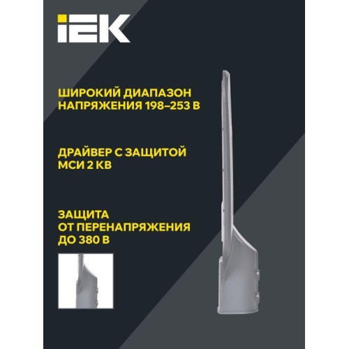 Светильник светодиодный ДКУ 1012-30Ш 5000К IP65 уличный консольный сер. IEK LDKU1-1012-030-5000-K03