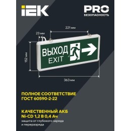 Светильник светодиодный ССА 1003 "ВЫХОД-EXIT" стрелка/фигура 3Вт аварийный двусторонний IEK LSSA0-10