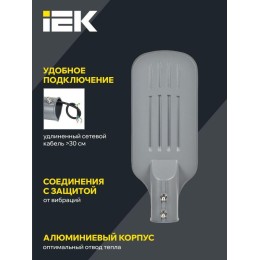 Светильник светодиодный ДКУ 1012-50Ш 5000К IP65 уличный консольный сер. IEK LDKU1-1012-050-5000-K03
