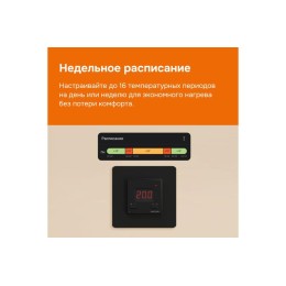 Терморегулятор для теплого пола с Wi-Fi az bk Welrok 4660251140540