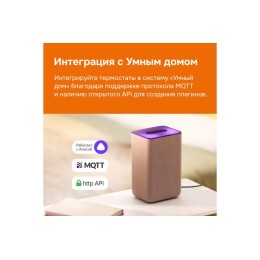 Терморегулятор для теплого пола с Wi-Fi az bk Welrok 4660251140540