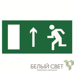 Знак безопасности NPU-1510.E12"Напр. к эвакуационному выходу прямо (лев.)" Белый свет a10885