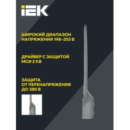Светильник светодиодный ДКУ 1012-100Ш 5000К IP65 уличный консольный сер. IEK LDKU1-1012-100-5000-K03